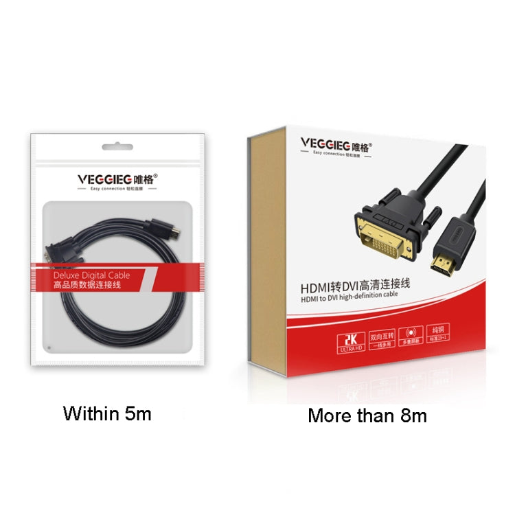 VEGGIEG HDMI To DVI Computer TV HD Monitor Converter Cable Can Interchangeable, Length: 12m - Cable by VEGGIEG | Online Shopping UK | buy2fix